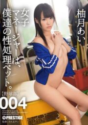 ABP-269 บรรยายไทย