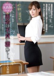 ADN-053 บรรยายไทย