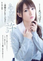 ADN-095 บรรยายไทย