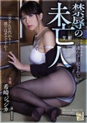 ADN-214 บรรยายไทย