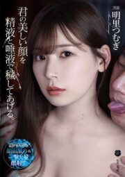 ATID-489 หลานสาวคนสวยเอาควยยัดเยียด บรรยายไทย