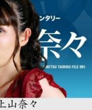 CARIBBEANCOM-050723-001