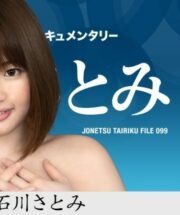 CARIBBEANCOM-051724-001