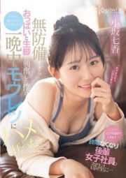 CAWD-773 อาบน้ำหวังผล ปลุกปนเรื่องกาม บรรยายไทย