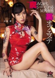 DASD-647 หมอนวดพันธ์เสียว โยกโหดเหมือนโกรธกันมา บรรยายไทย