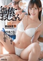 DASD-824 เสียวเกินต้านสลับร่างเย็ดไม่รู้จบ บรรยายไทย