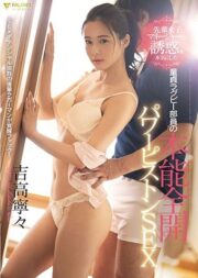 FSDSS-070 ทีมรักบี้ รักปี้ ขี้เงี่ยน ผลัดกันเย็ดสาว บรรยายไทย