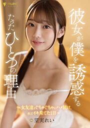 FSDSS-464 สาวน้อยติดลมขย่มไม่พัก บรรยายไทย