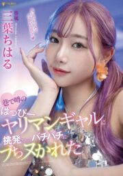 FSDSS-722 เจอเธอแล้วจะหนาวเจอเสือสาวซะแล้ว บรรยายไทย