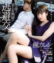 IPX-612 เปิดซิงครั้งแรก ด้วยการชักว่าวก่อนเย็ดทำให้อึดขึ้นหลายน้ำ บรรยายไทย