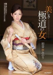 IPZ-517 บรรยายไทย