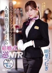 IPZZ-052 งานนี้้ลูกไล้ออนแกไนซ์ให้งานแต่ง บรรยายไทย