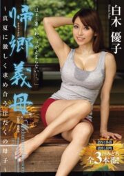 JUX-174 บรรยายไทย