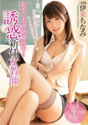 MIDE-443 บรรยายไทย