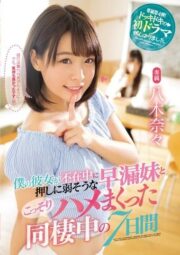 MIDE-751 บรรยายไทย