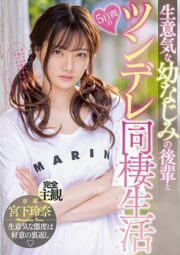 MIDV-284 น้องสาวปากเสียล่อเย็ดจนเพลียไปหลายวัน บรรยายไทย