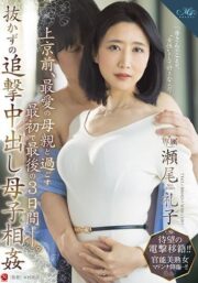 ROE-148 บรรยายไทย