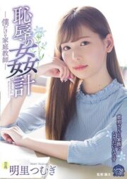 SHKD-857 บรรยายไทย