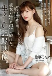 SHKD-869 เธอไม่อยู่4วันเลยเผลอแอบไปนอกกาย บรรยายไทย