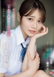 SONE-405 ยั่วไม่ดูคน ครูทนไม่ไหว บรรยายไทย