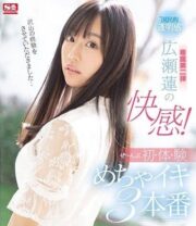 SSIS-114 อ้วนสายเลียเรียนเพื่อนมาช่วยเย็ดซ้ำอีกรอบก่อนแยกย้าย บรรยายไทย