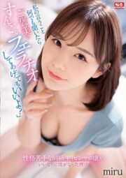 SSIS-666 ทาสสาวจำใจเป็นดูไปจนกล้วยจืด บรรยายไทย