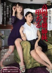 SSPD-134 บรรยายไทย