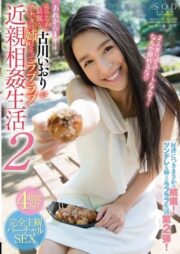 STAR-684 บรรยายไทย