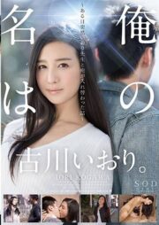 STAR-775 บรรยายไทย