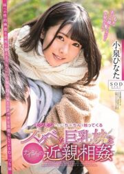 STARS-054 บรรยายไทย