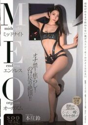 STARS-110 บรรยายไทย