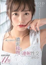 STARS-211 บรรยายไทย