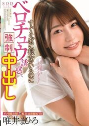 STARS-302 เพื่อนคนนี้ดีกว่าแฟนนายหลายเท่า บรรยายไทย