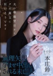 START-036 พินัยกรรมแบบหนีน้องศรีทนไม่ไหว บรรยายไทย