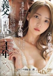 JUR-192 บรรยายไทย