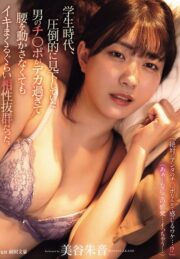 ADN-717 บรรยายไทย