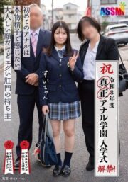 ASEX-013