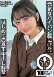 NAMH-064