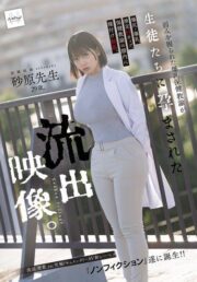 NSODN-017