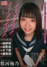 SUMU-005