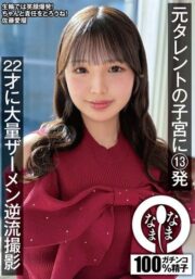 NAMH-067