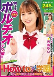 HOWS-017